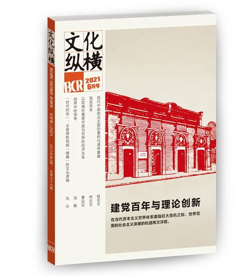 袁崇焕之死的历史真相与深远影响——从朱永嘉视角解读