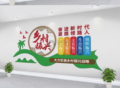 乡村振兴文化墙 传承乡土记忆，激发乡村活力