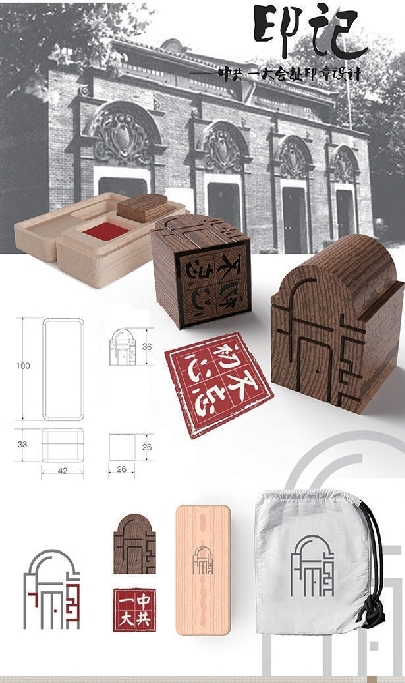 潮流文创，让红色文化焕新入心