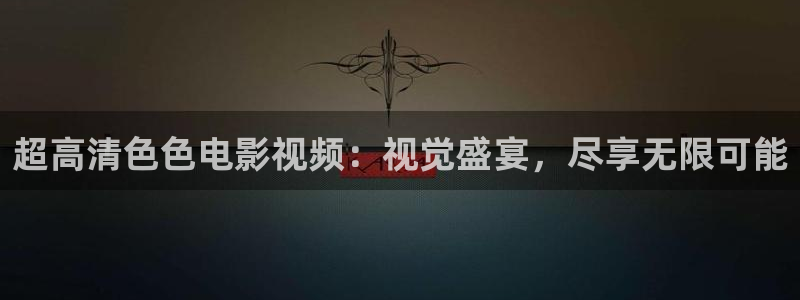 九七秋霞电影院