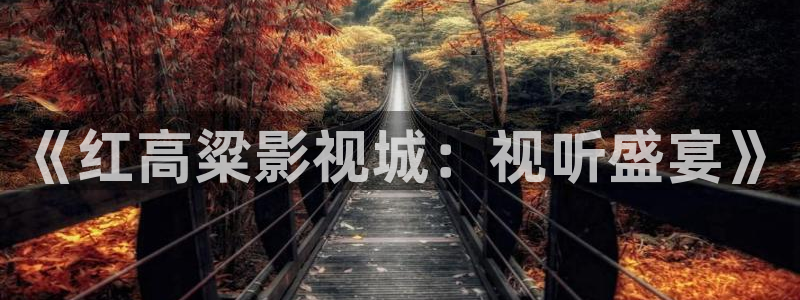 九七年影院