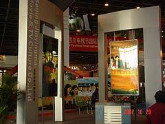 四川宗盛文化传播公司 专业的展览展示搭建制作专家