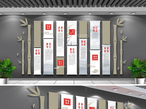 中式十九大古典党建文化墙与廉政文化墙设计图及艺术活动策划