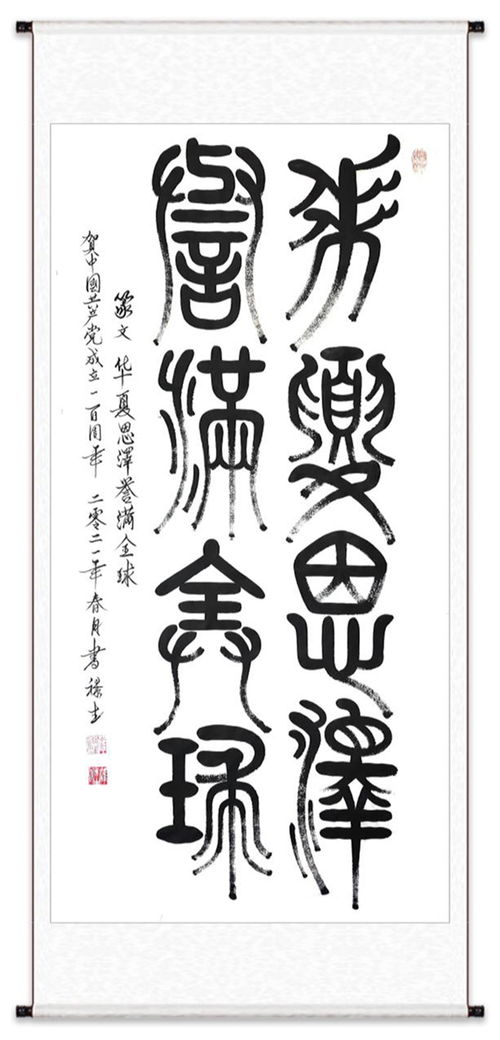 雒禄生 2021中国建设文化强国的巅峰人物